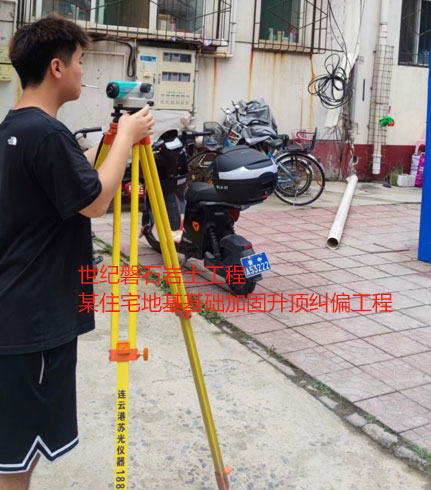 江北地基基础加固升顶纠偏